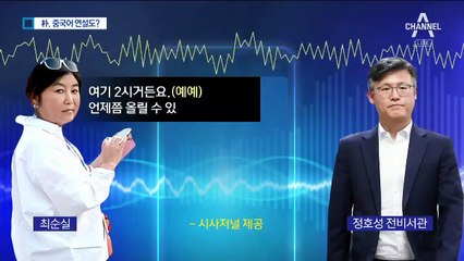 누가 대통령인지?…박근혜 중국어 연설도 ‘최순실 지시’