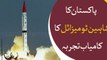 Pakistan conducts successful 'Shaheen II' missle launch