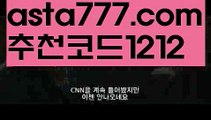 【카지노사이트주소】【❎첫충,매충10%❎】안전한놀이터찾는법【asta777.com 추천인1212】안전한놀이터찾는법【카지노사이트주소】【❎첫충,매충10%❎】