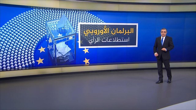 استطلاع الاتحاد الأوروبي.. أغلبية الأوروبيين يؤيدون عضوية بلدانهم بالاتحاد