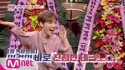 [5회] ★TMI 나이트 오픈★ AB6IX 노는것도 1등이네!