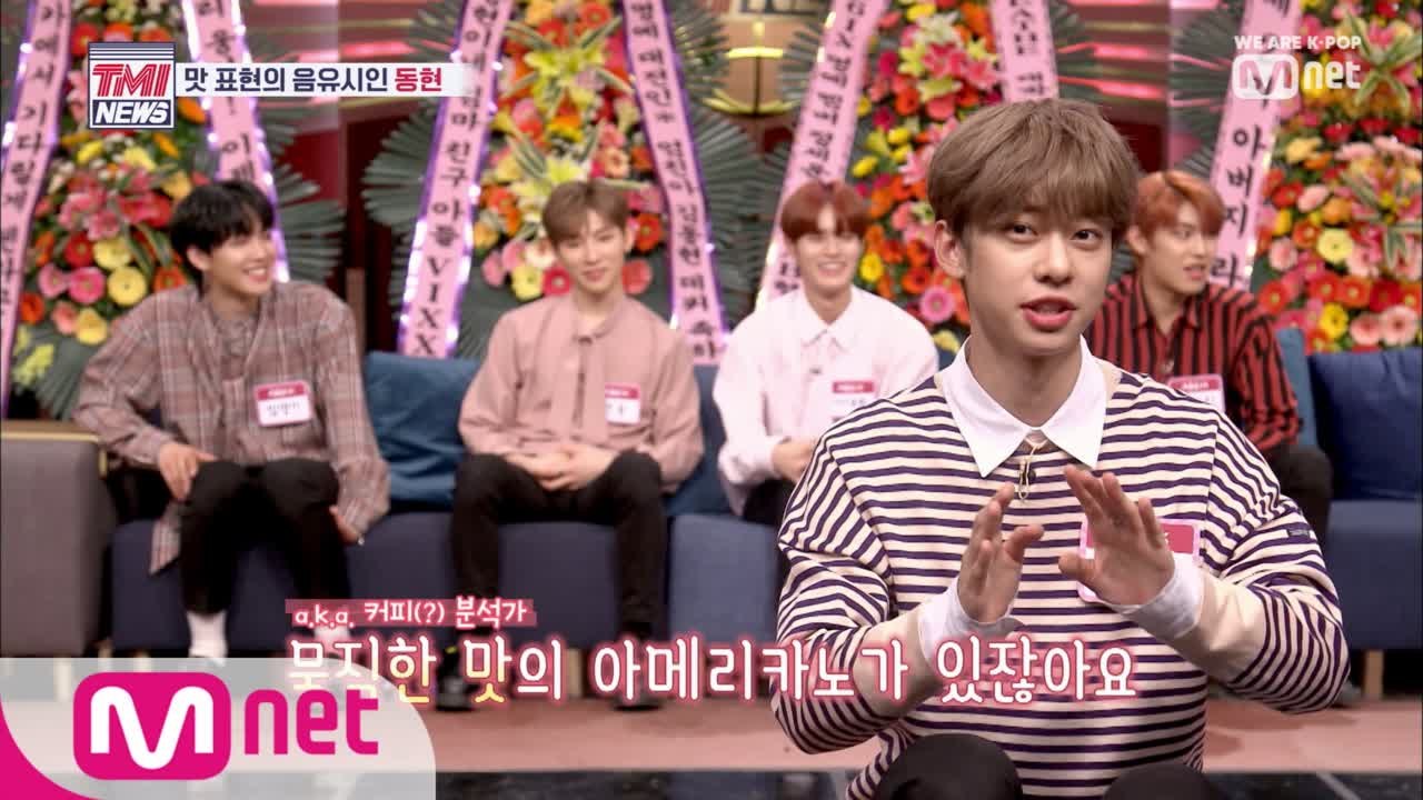 [5회] TMI 목요미식회 '커피 분석가 동현씨' (멋짐 폭발-☆)
