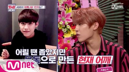 [5회] AB6IX 어깨넓이 1인자는?