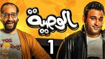Alwasya Ep1 - مسلسل الوصية الحلقة الاولي