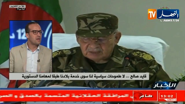 قايد صالح .. لا طموحات سياسية لنا سوى خدمة بلادنا طبقا لمهامنا الدستورية