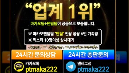 스포츠가족방【톡:Maka777】『마카오팀 가족방』