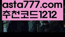 【파워볼뷰어장】[[✔첫충,매충10%✔]]온라인바카라사이트【asta777.com 추천인1212】온라인바카라사이트✅카지노사이트♀바카라사이트✅ 온라인카지노사이트♀온라인바카라사이트✅실시간카지노사이트∬실시간바카라사이트ᘩ 라이브카지노ᘩ 라이브바카라ᘩ 【파워볼뷰어장】[[✔첫충,매충10%✔]]