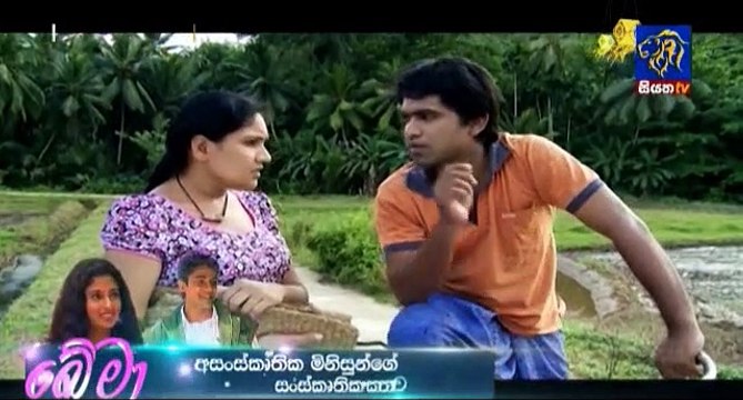 Isira Bhawaya Teledrama - 18 - 23rd May 2019