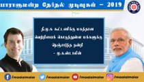 தி.மு.க கூட்டணிக்கு மகத்தான வெற்றியைக் கொடுத்துள்ள மக்களுக்கு நெஞ்சார்ந்த நன்றி - மு.க.ஸ்டாலின்