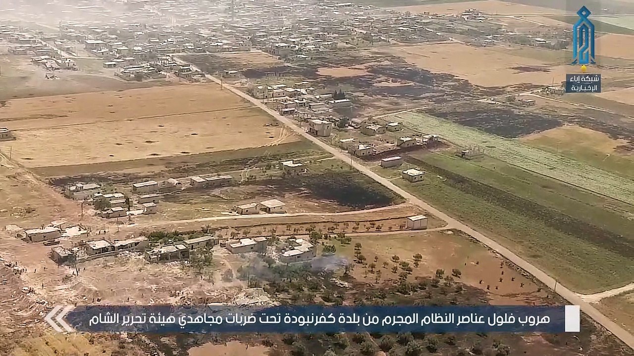طائرة مسيرة توثق لحظة هروب عناصر ميليشيات أسد من كفرنبودة (فيديو)