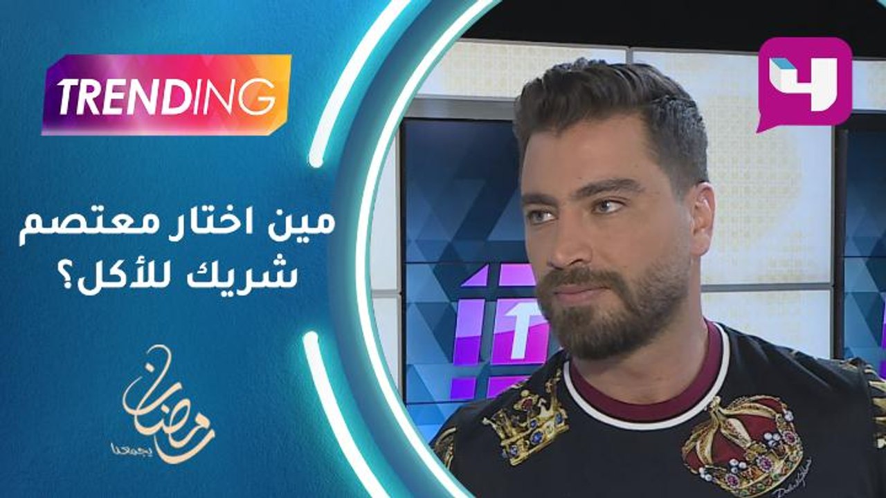 من اختار معتصم النهار شريكا للاكل من الفنانين؟