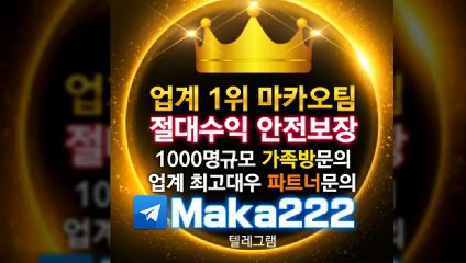 파워볼분석【텔레그램:Maka222】『마카오팀:maka-222.com』