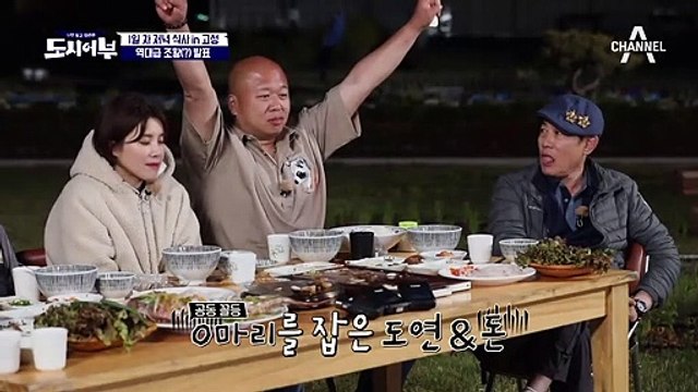 왠지 부끄러운 역대급 조황(?) 발표, 군계일학 속 1위를 차지한 인물은?!