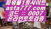 플러스카지노    블랙잭   【【【【  asta999.com  ☆ 코드>>0007 ☆  】】】  룰렛테이블わ강원랜드앵벌이の실제토토사이트づ토토사이트む라이브스코어    플러스카지노