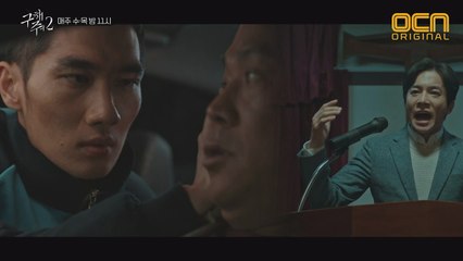 *살기*조재윤 뒤 밟는 엄태구(ft.열띤 예배 현장)