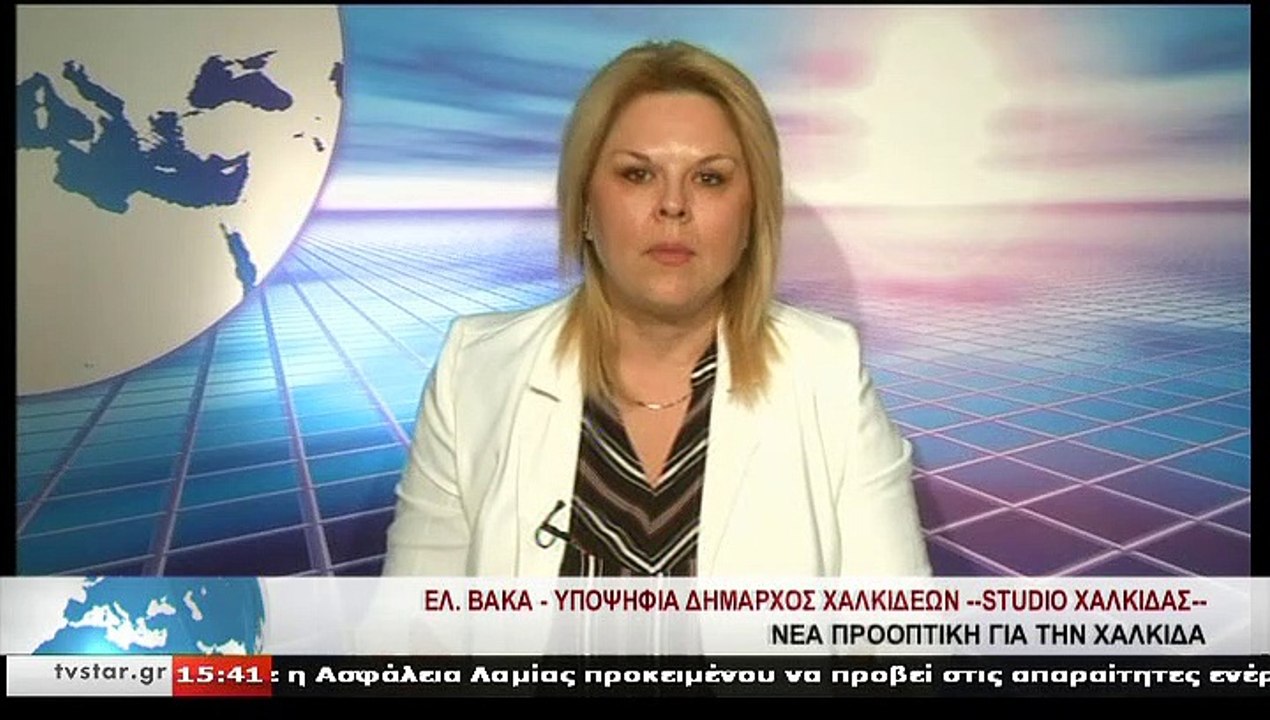 Η υποψήφια δήμαρχος Χαλκιδέων,ΕΛ.ΒΑΚΑ, στο STAR...