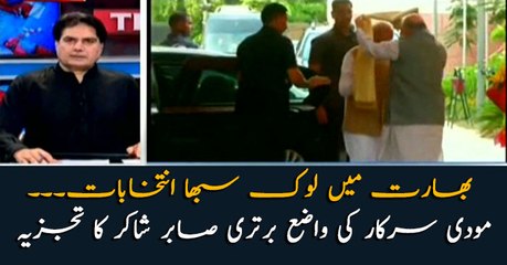 Indian elections and BJP's clear advantage: Sabir Shakir's analysis