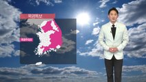 [날씨] 내일 한여름 더위...자외선 지수 '매우 높음' / YTN