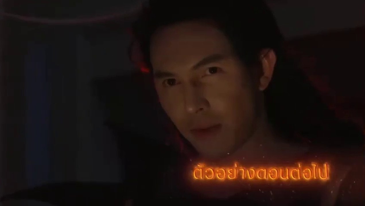 เพลิงนาคา EP.7 (ตัวอย่าง) วันที่ 29 พฤษภาคม 2562