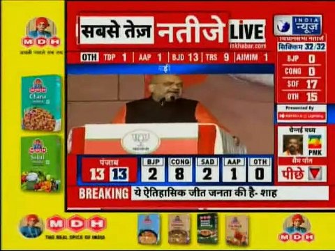 Lok Sabha Election Results 2019: Victory because of PM Narendra Modi, Amit Shah