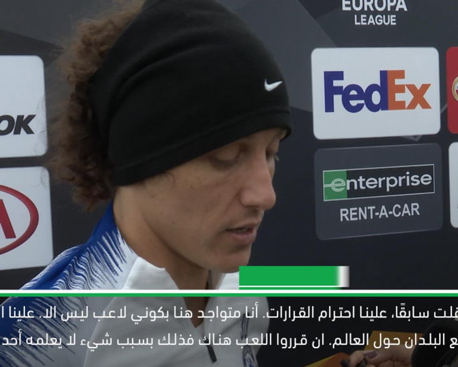 كرة قدم: الدوري الأوروبي: نتمنى لو كان بإمكان المزيد من المشجعين مؤازرتنا– تشيلسي عن نهائي باكو