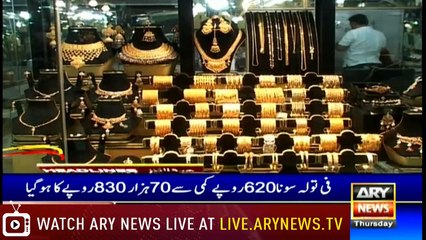 Headlines | ARYNews | 2100 | 23 May 2019