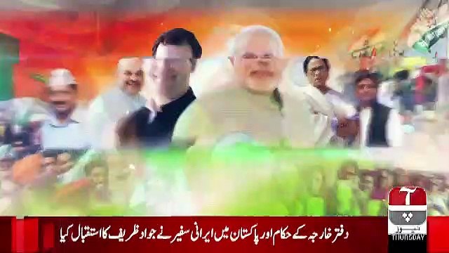 Aap Special – 23rd May 2019 Part 2
