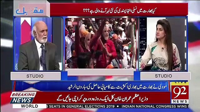 Muqabil – 23rd May 2019