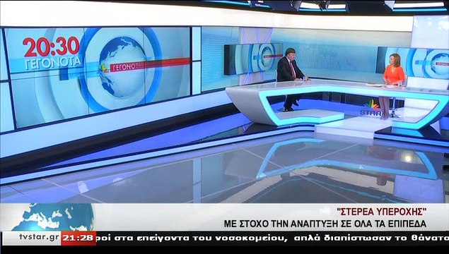 Ο υποψήφιος περιφερειακός σύμβουλος με τον Δ.ΑΝΑΓΝΩΣΤΑΚΗ, Β.ΜΑΣΤΡΟΓΙΑΝΝΗΣ,στο STAR Κεντρικής Ελλάδας