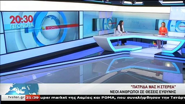 Η υποψήφια περιφερειακή σύμβουλος με την Κ.ΜΠΑΤΖΕΛΗ, ΑΓΓ.ΣΤΑΜΕΛΟΥ, στο STAR Κεντρικής Ελλάδας