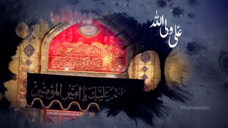 Ali Un Wali Ullah - Shahid Baltistani - 21 Ramzan Noha