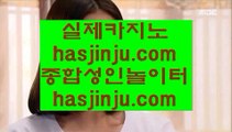 추천인없는곳 실배팅   ✅마이다스카지노 [[[ §§ hasjinju.com §§ ]]] 마이다스카지노✅   추천인없는곳 실배팅