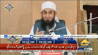 Rehmat-e-Ramzan on Capital Tv - 23rd May 2019