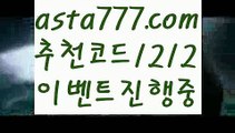 【인터넷카지노사이트】[[✔첫충,매충10%✔]]파워볼오프라인매장【asta777.com 추천인1212】파워볼오프라인매장✅ 파워볼 ಂ파워볼예측 ❎파워볼사다리  ಂ파워볼필승법ಂ 동행복권파워볼✅ 파워볼예측프로그램 ❇파워볼알고리즘 ಂ파워볼대여✅ 파워볼하는법 ಂ파워볼구간【인터넷카지노사이트】[[✔첫충,매충10%✔]]