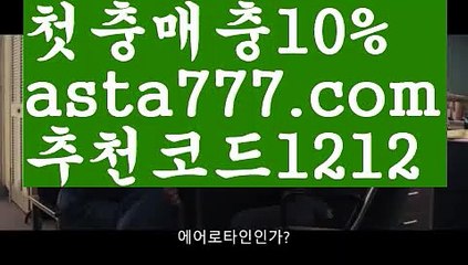 【농구스포츠토토】{{✅첫충,매충10%✅}}a-yo토토【asta777.com 추천인1212】a-yo토토【농구스포츠토토】{{✅첫충,매충10%✅}}