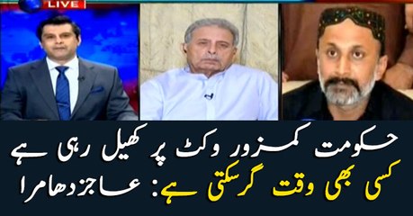 The government is batting on a brittle pitch, may collapse any time: Ajiz Dhamra