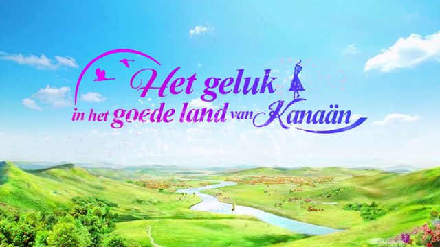 Nederlandse christelijke muziek 2019 ‘Het geluk in het goede land van Kanaän’