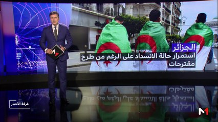 مدار الأخبار - المسائية 20:00 - 23/05/2019