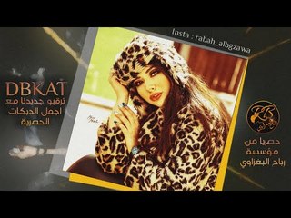 الجد الجد _ جوبي 2019 ||صدام الجراد ✓