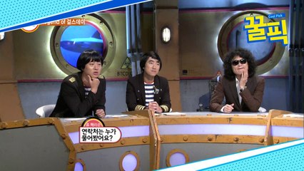 '연애의 맛' 장우혁, 과거 걸스데이 유라에게 '하트♥' 보내는 사이?!