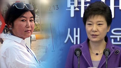 최순실 지시에 쩔쩔맨 정호성..."예 선생님, 알겠습니다" / YTN