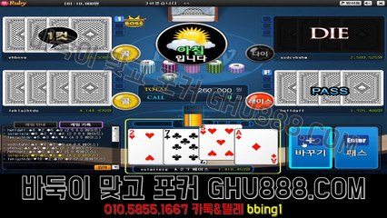 배터리게임 ユ GHU888쩜℃ΘΜ 현금바둑이사이트 ル #배터리바둑이 배터리 게임 마패게임포커 썬더게임바둑이