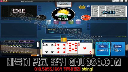 배터리게임 ワ GHU888쩜℃ΘΜ 온라인홀덤주소 ヰ #배터리바둑이 배터리 게임 바닐라게임포커 할배게임바둑이