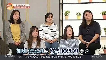 알뜰하게 여행하는 TIP '프로모션 항공권'이라면 해외도 10만 원에!