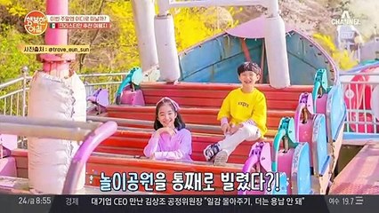 놀이공원 인증샷으로 유명한 이곳! 아이유&BTS도 왔었다는데?!
