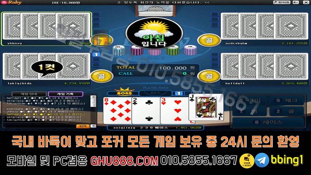 배터리게임 ヴ GHU888쩜℃ΘΜ 온라인바둑이사이트 ユ #배터리바둑이 배터리 게임 오메가게임주소 히어로게임바둑이