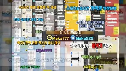 파워볼 가족방‍【톡:Maka777】『마카오팀 가족방』
