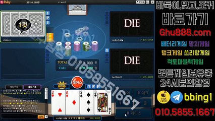 배터리게임 ン GHU888쩜℃ΘΜ 온라인홀덤주소 メ #배터리바둑이 배터리 게임 히어로게임포커 정통게임바둑이