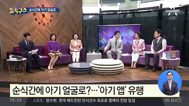 [핫플]순식간에 ‘아기 얼굴’로…세계 정상 모습은?