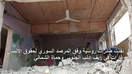 25 قتيلاً جراء المعارك والقصف في شمال غرب سوريا (المرصد)